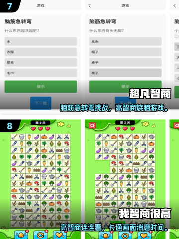 🔥2025最烧脑的12个智力游戏大公开！🧠✨截图4