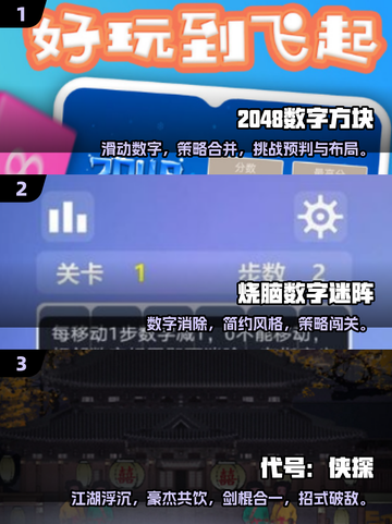 🔥2025大人脑力游戏TOP榜🧠挑战你的智商极限！截图2