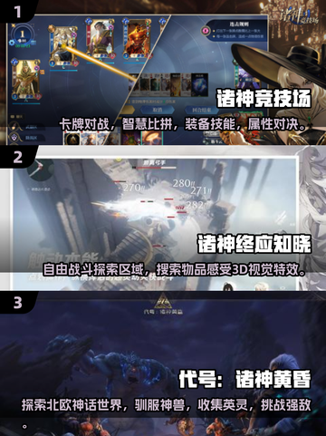 🔥2025必玩诸神游戏🔥高人气榜单抢先看！🎮截图2