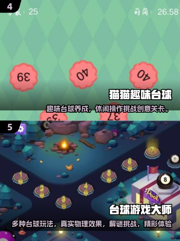 2025必玩！高人气桌面台球游戏🔥推荐✨截图3