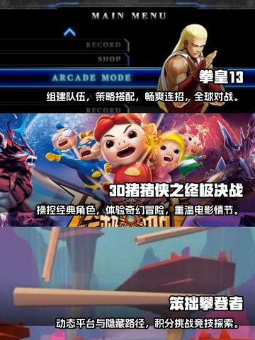 🔥2025必玩动作单机手游推荐🎉截图2