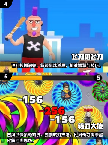 🔥2025超火飞刀手游推荐！捡刀转圈神操作🎮截图3