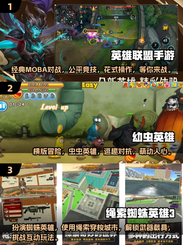 🔥2025最受欢迎免费英雄游戏排行榜🎮截图2