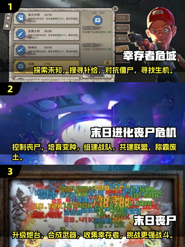 生化危机游戏推荐🔥2024最受欢迎下载排行榜🎮截图2