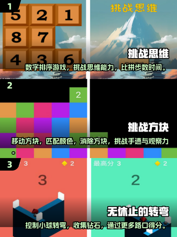 2024超🔥挑战游戏合集，玩到停不下来！🎮截图2