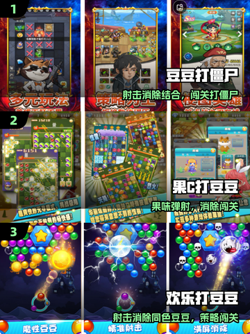 🔥2025最上头打豆豆手游TOP5💥截图2