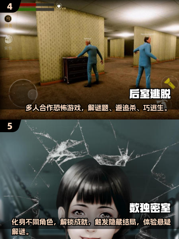 🔥2025超好玩密室逃脱游戏📖哪里下载？一家三口必备！截图3