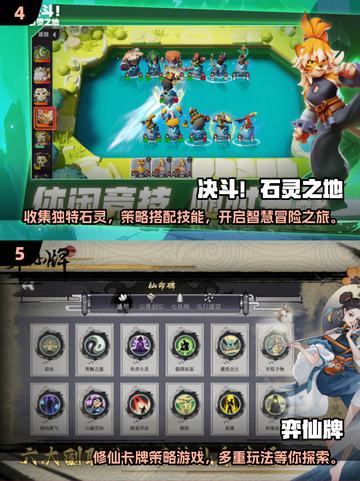 2024超🔥自走棋游戏推荐🎉趣味盘点不容错过！截图3