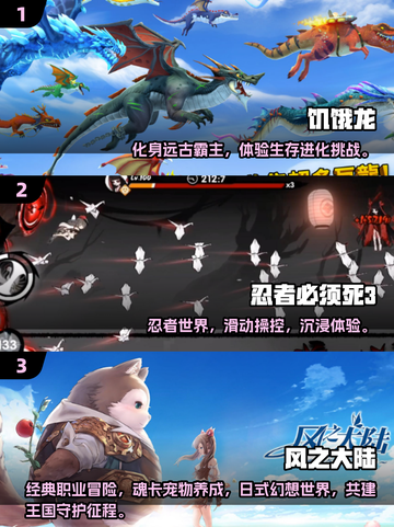 🔥2018游戏大全下载🎮必玩合集推荐！截图2
