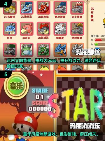 🔥2025超火超级玛丽游戏推荐🎮经典回归！截图3