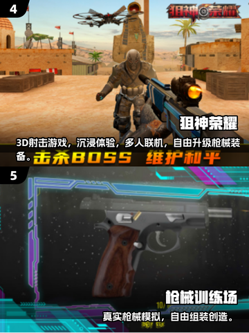 🔥2025最火枪战手游全收录！🎮截图3