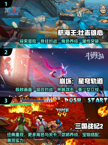 🔥2025必玩冒险格斗游戏大盘点！💥截图2