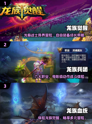 🔥2025龙族游戏TOP榜！这5款玩到上瘾🐉截图2