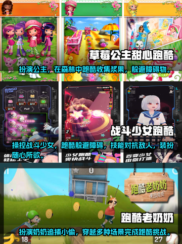 2025少女跑酷游戏推荐🔥未来感满满✨截图2