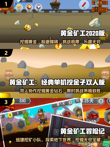 抓黄金小游戏🎉2025最火大全下载汇总截图2