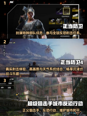 2025免费正当防卫游戏🔥这三款你必须玩！🎮💥截图2