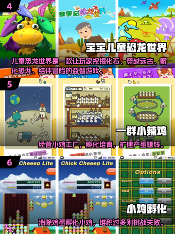 🔥超治愈！2025最火孵蛋手游大揭秘🐣🎮截图3