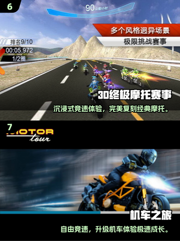 🔥2025高画质机车游戏TOP榜🎮极致体验推荐截图4