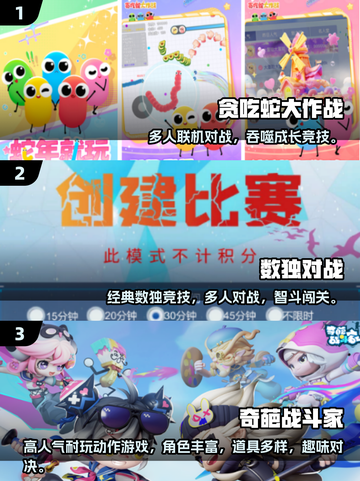 🔥亲子互动手游TOP榜！2025高人气游戏大公开🎮截图2