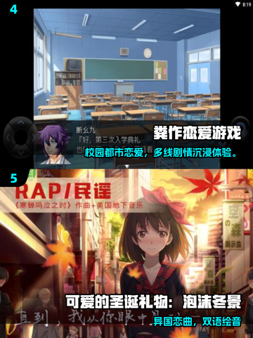 🔥男生必玩恋爱手游推荐2025💘截图3