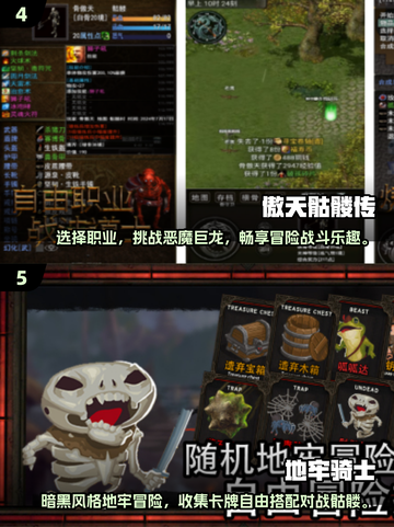 🔥2024必玩！打骷髅手游大盘点💀截图3