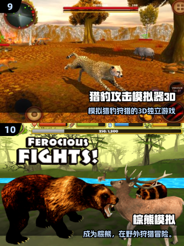 🐾2025超好玩动物模拟器游戏合集！截图5