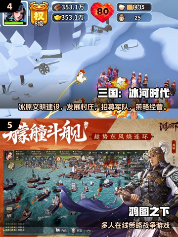 🔥万人激战手游TOP榜！经典耐玩必入🎮截图3