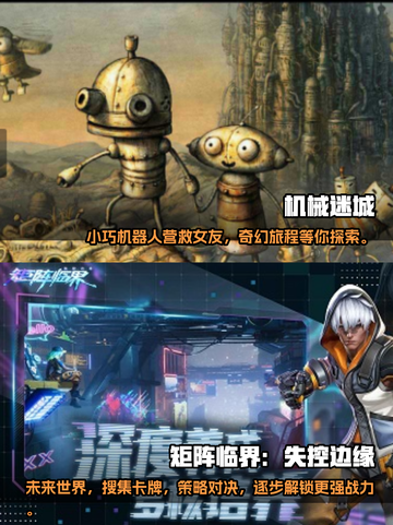 🔥2025必玩的朋克手游推荐下载💥截图4
