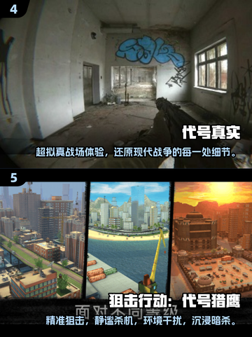 🔥2025最🔥枪战游戏类型大揭秘🔫玩过瘾！截图3