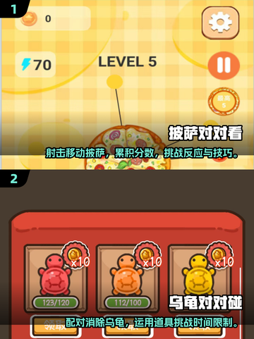 2025热门🔥连连对对碰游戏推荐🎉截图3