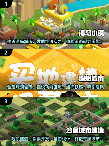 🔥2025超好玩城市建设游戏推荐⬇免费下载链接截图2