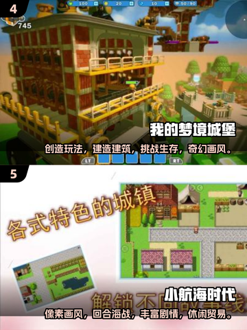 🔥2025必玩沙盒游戏推荐🎮经典下载合集🎉截图3