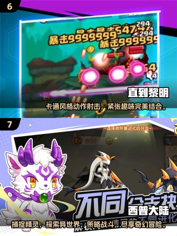 2025必玩📱有趣手机网游合集🔥截图4
