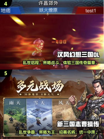🔥2025最🔥三国卡牌游戏推荐！玩到停不下来🎮截图3