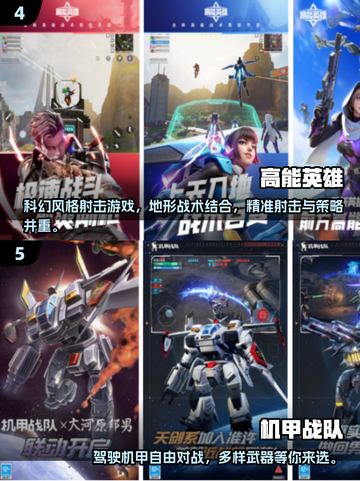 🔥2025必玩！高画质射击手游排名🌟截图3