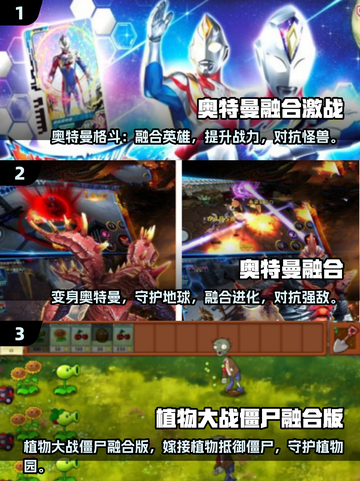 🔥捷德奥特曼融合手游大揭秘！2025必玩清单💥🎮截图2
