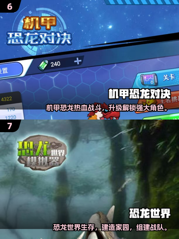 🦖2025免费恐龙手游TOP榜！冒险闯关🔥截图4