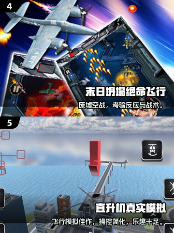 ✈2025最火飞机模拟游戏大揭秘！🔥截图3