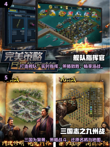 🔥2024必玩战争策略手游合集，烧脑对决等你来战！💥截图3