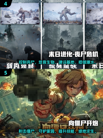 🔥2024超人气打僵尸手游推荐좀截图3
