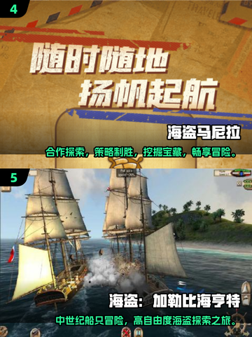 🔥2024必玩海盗游戏合集📦海上冒险等你来战！截图3