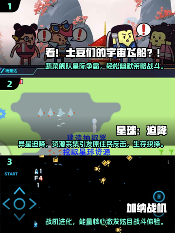 🚀2025必玩！优质单机2D飞船游戏大汇总✨截图2