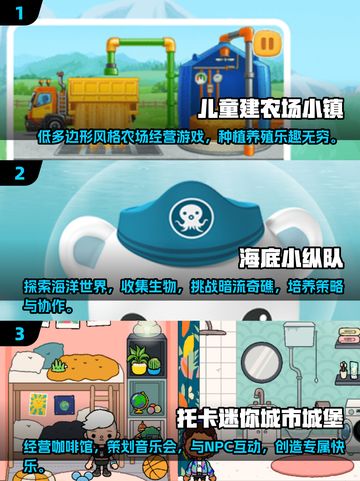 🚨2025最受欢迎儿童游戏推荐🎉小朋友爱不释手！截图2