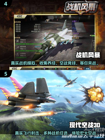🔥2025必玩二战空战手游💥热血汇总来啦！✈截图3