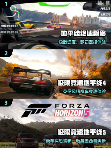 🔥2025地平线TOP5震撼来袭！🎮截图2