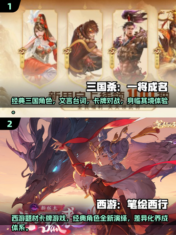 🔥2025最火卡牌游戏合集，经典必玩✨截图3