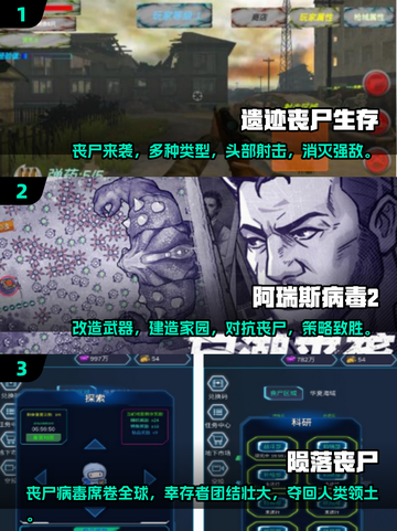 🔥2025最🔥丧尸生存手游🔥玩家必备！🧟‍♂截图2