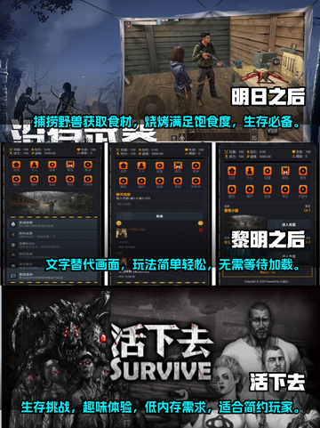 2022超🔥生存手游推荐！줬截图2