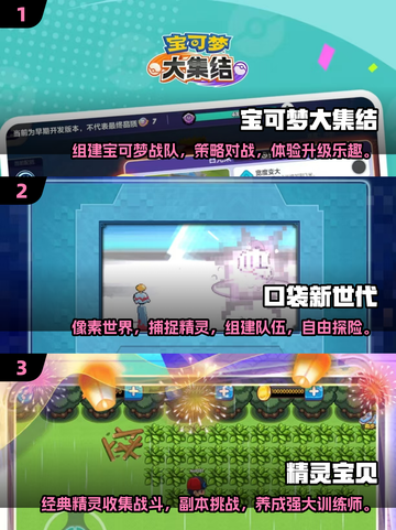 🔥2025最全宝可梦手游大全，还原度爆表的值得玩！Pokémon✨截图2