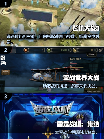 🔥2025超刺激飞行射击游戏推荐！🎮截图2